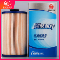 1001362236 611600080112 Weichai special diesel filter element Weichai original installed parts