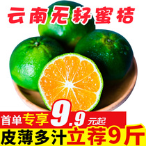 Yunnan tangerine fresh spot orange fruit 9kg big fruit Emperor ugly citrus in the season Sugar Orange whole box