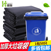 Black roll garbage bag 45x55 50x6070x80 household hotel hotel garbage bag thickened plastic bag