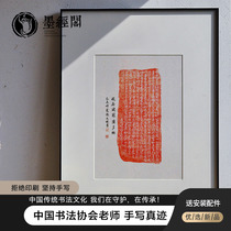 Heart scribe calligraphy calligraphy calligraphy and painting joy ancient brick rubbings bedroom New Chinese living room dining room decoration painting bedroom Zen hanging painting