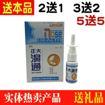 Blue Snowman Zhengda Bi Tong Shu Cold compress Condensation Spray Nasal Spray Care Solution Hanzhong Topp