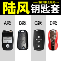 Landwind X5plus Rong Yao X7 Xiaoyao X8 changed decoration X2 special car supplies interior accessories key cover buckle bag