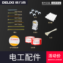 Longer switch socket 4 5 6 7CM screw cable cable expansion tube electric adhesive cloth Crystal Head raw material tape