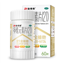 9921 Jinvita multi-dimensional element piece 60 pieces * 1 bottle box ZJW