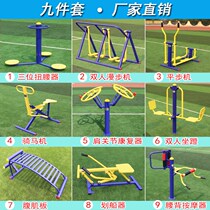 Outdoor Fitness Equipment Outdoor Park Square District New Rural Seniors Sports sports Path Double Walking Machine
