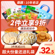 Hainan South China gift package 10 kinds of Haikou Sanya specialty handmade gift box Spring Festival snacks
