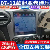 Master 07 07 08 09 10 11 11 Kia Old Jia Lean Android Vertical Screen Big Screen GPS navigator reversing image