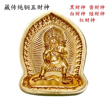 Buddhist Tibetan pure brass black wealth God yellow white green and red five pottery clay Buddha statues wipe mold collection