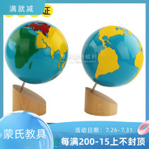 Montessori Teaching aids Color Globes Land and water globes Montessori kindergarten early education educational toys