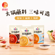 Xinhe Wei Damei hot pot dipping sauce 120g*3 bags of original spicy seafood multi-mouth optional dipping sauce