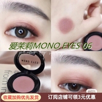 PONY recommends Korean Amore monochrome eye shadow MONOEYES red bean milk tea M06M19 brown matte nude makeup