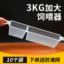 Increase 3kg feeder Bee feeder Beekeeping special water feeder thickened feeding tank
