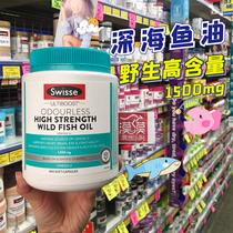 Australian Swisse Deep Sea Fish Oil Soft Capsules 1500mg Omega 3 No Odor 400 Grains Pregnant Women Imported