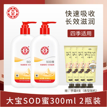 Dabao SOD Honey Mens and womens summer students moisturizing moisturizing moisturizing lotion cream Facial body skin care set