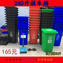 240 liters thickened trailer plastic trash can garbage sorting dry and wet toxic and harmful recyclables Shanghai thickened