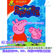 CD-ROM 16 seasons Mandarin 195 episodes Peppa Pig DVD cartoon disc CD-ROM Car HD 4dvd