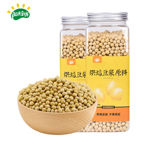 Bake cooked soybeans 2 bottles of broken wall machine for soy milk special bean material non GMO soybeans grindable powder
