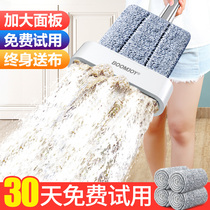 2021 new hand-washing flatbed Mop Mop Mop home drag floor artifact net wet and dry