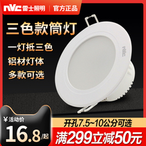 Nex Lighting LED downlight recessed 7 5cm9 5 10cm 2 5 3 inch living room bedroom 5W ceiling light