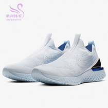 Nike Nike EPIC PHANTOM REACT MEN AND WOMEN LIGHT WOVEN SPORTS RUNNING SHOES CI1291