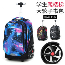 Natural fish primary and secondary school students pull rod schoolbag large capacity can climb stairs mute big wheel one drag luggage for men and women