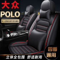 16 16 18 19 20 20 2021 new Volkswagen polo special seat cover all season universal car cushion