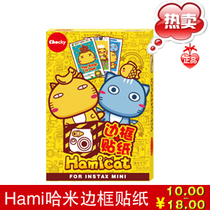 Popularity Ham Hami Border Sticker mini7s Mini 11 Cartoon 3 Inch Paper Universal Pat-up stickers