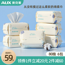 Oaks cotton soft towel baby hand mouth and fart special dry and wet dual-use cloud soft paper towel wash face towel newborn non-wet wipes