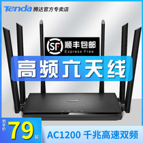 (SF Express)Tengda home gigabit rate wireless router Dual-band wifi high-speed through-the-wall king fiber ap high-power through-the-wall 5g oil spiller100 Megabyte port Mobile telecommunications wired