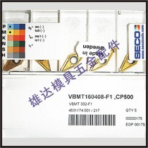 VBMT160404-MF2 CP500 TP1500 blade