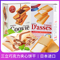Japan imported Sanli black and white chocolate sandwich biscuits 12*2 boxes of crackers office casual snacks