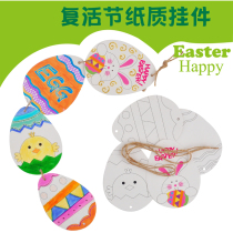 Hibao Easter egg decoration paper egg pendant hanging ornaments handmade diy kindergarten arrangement childrens gifts