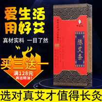 And buy three or send a 25:1 moxa stick moxa column moxibustion household leaves ai jiu tiao manual ai cao tiao on the warm threshold which leads into the palace smoked household 10