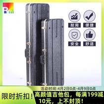 Guitar Violin Box Abs Material Square Electric Guitar Besepiano Box Super Light Shockproof Hard Shell Shockproof Guitar Protective Sleeve