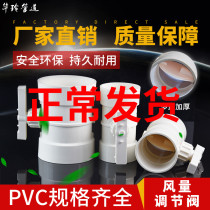 PVC air volume regulating valve pipe duct butterfly valve manual switch valve 75110160200250315