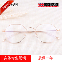 Small face irregular polygonal eye frame female mesh red light ultra-light myopia glasses tide round face with degree anti-blue light