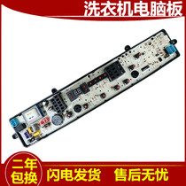 Rongshida automatic washing machine computer version RB65-505GF(H) RB50-205GF circuit Motherboard One