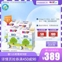 HiPP Organic BIO Large Baby Formula 3-stage 600g*4 boxes
