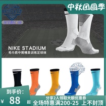 Little fat brother Nike Nike towel bottom shock football socks left and right foot player version football socks SX5345