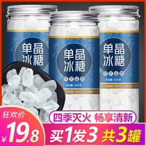 (beat 1 hair 3) single crystal icing sugar old icing sugar canned yellow ice sugar tea small grain white icing sugar block wholesale bulk