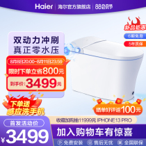 Haier smart toilet integrated electric fully automatic home siphon toilet without water pressure limit feet flush H3C