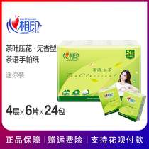 Heart print tea language handkerchief paper 4-layer 24-pack non-fragrant packet napkin portable mini toilet paper