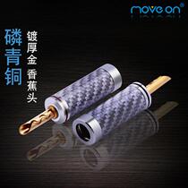 Move on Mufeng D5 oxygen-free copper plated thick gold carbon fiber tooth audio amplifier Banana head speaker cable plug