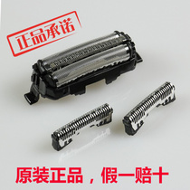 Panasonic shaver mesh ES9087 BSL2 BST2Q BST6Q ERT6 GA40 LM31 bit knife mesh