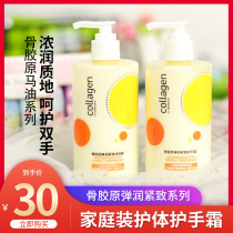 Kuchens bone collagen Horse oil nourishing hand cream body milk moisturizing skin 300g nourishing moisturizing water replenishing and dying skin