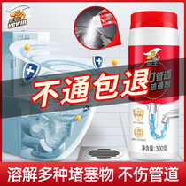 Weiwang pipeline dredging agent sewer deodorant strong dissolution toilet toilet kitchen oil blockage special artifact