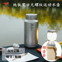 keith shears pure titanium wide open outdoor sports kettle light portable fitness large capacity tourist titanium water cup