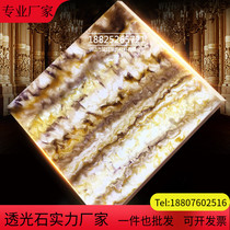 Streamer Jade Amber Jade translucent stone transmission board marble marble acrylic plate transparent ceiling ceiling aisle corridor