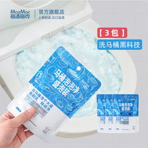 mazmac per stain per gram toilet bubble cleaning toilet automatic cleaner Urine scale cleaning toilet foam cleaning agent