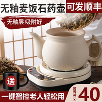 Kang Yashun Chinese medicine pot decocting pot electric casserole wheat rice stone automatic cooking pot decoction Chinese medicine electric cooking medicine pot home